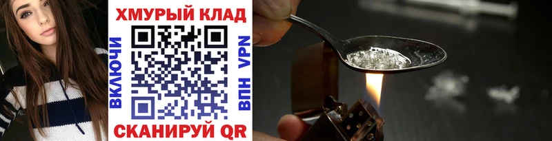 Героин Heroin  где можно купить наркотик  Саяногорск 