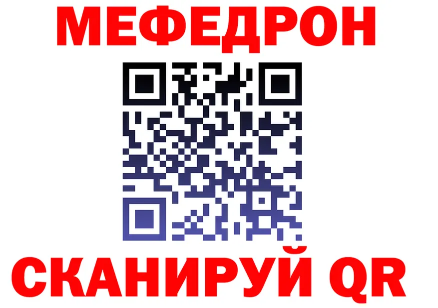 МЕФ VHQ ссылки shop блэк спрут Саяногорск