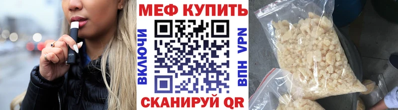 Мефедрон мяу мяу  Саяногорск 