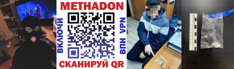 МЕТАДОН VHQ  купить наркотик  Саяногорск 