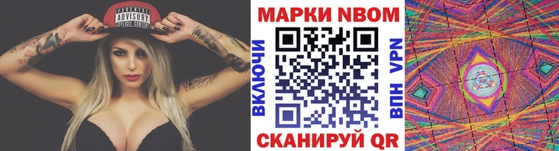 Марки 25I-NBOMe 1,8мг  Саяногорск 